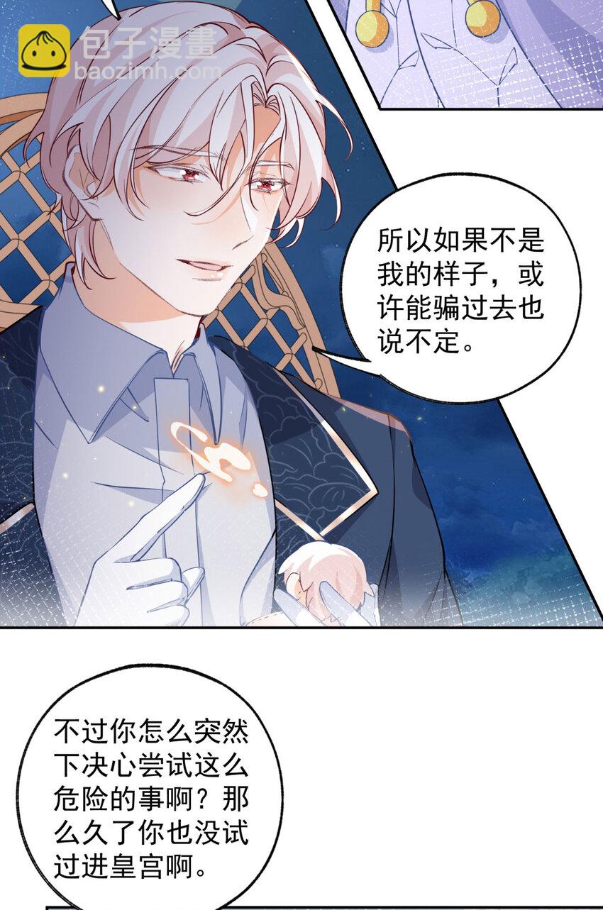 第154话 詹金森娃娃14