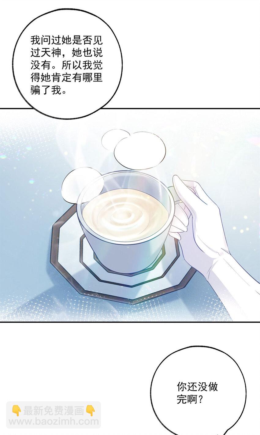 第161话 并非同一个神明10