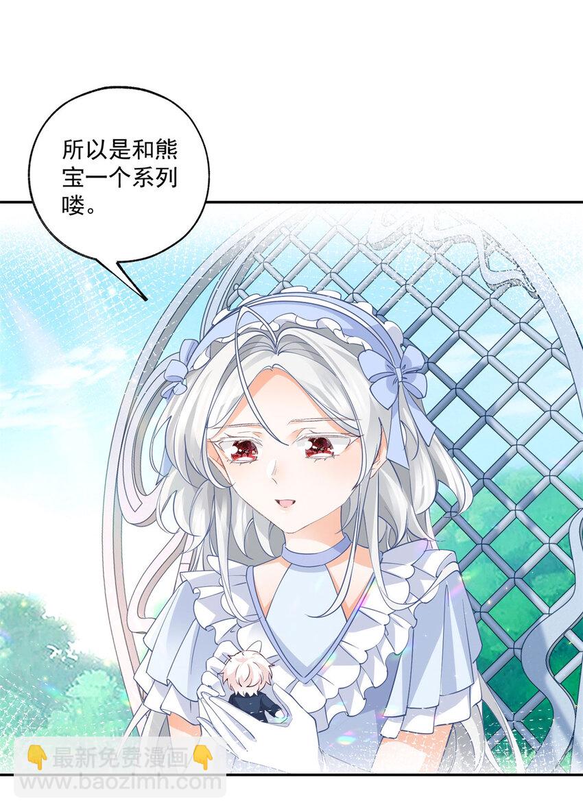 第161话 并非同一个神明12