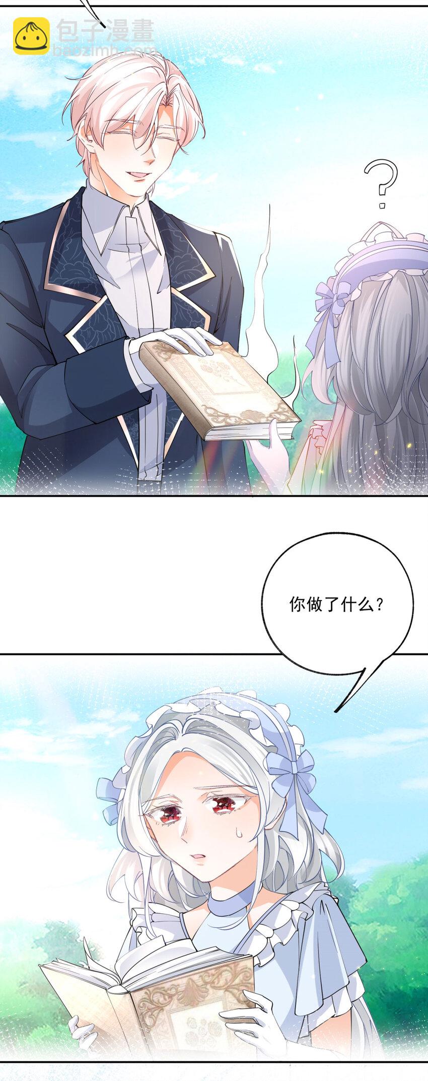 第161话 并非同一个神明18