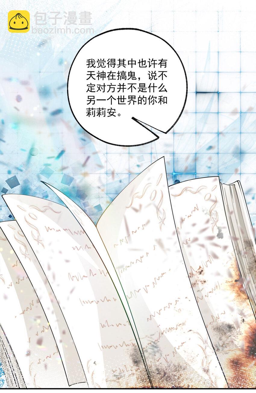 第161话 并非同一个神明19