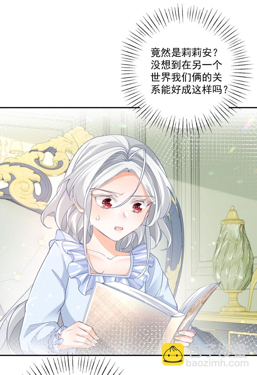 第161话 并非同一个神明2