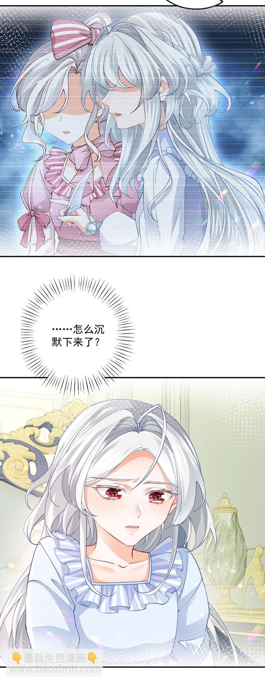 第161话 并非同一个神明4