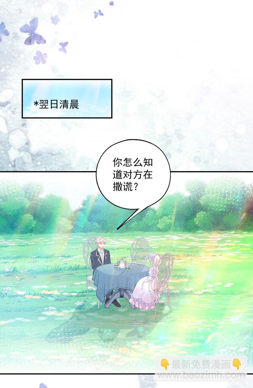 第161话 并非同一个神明6