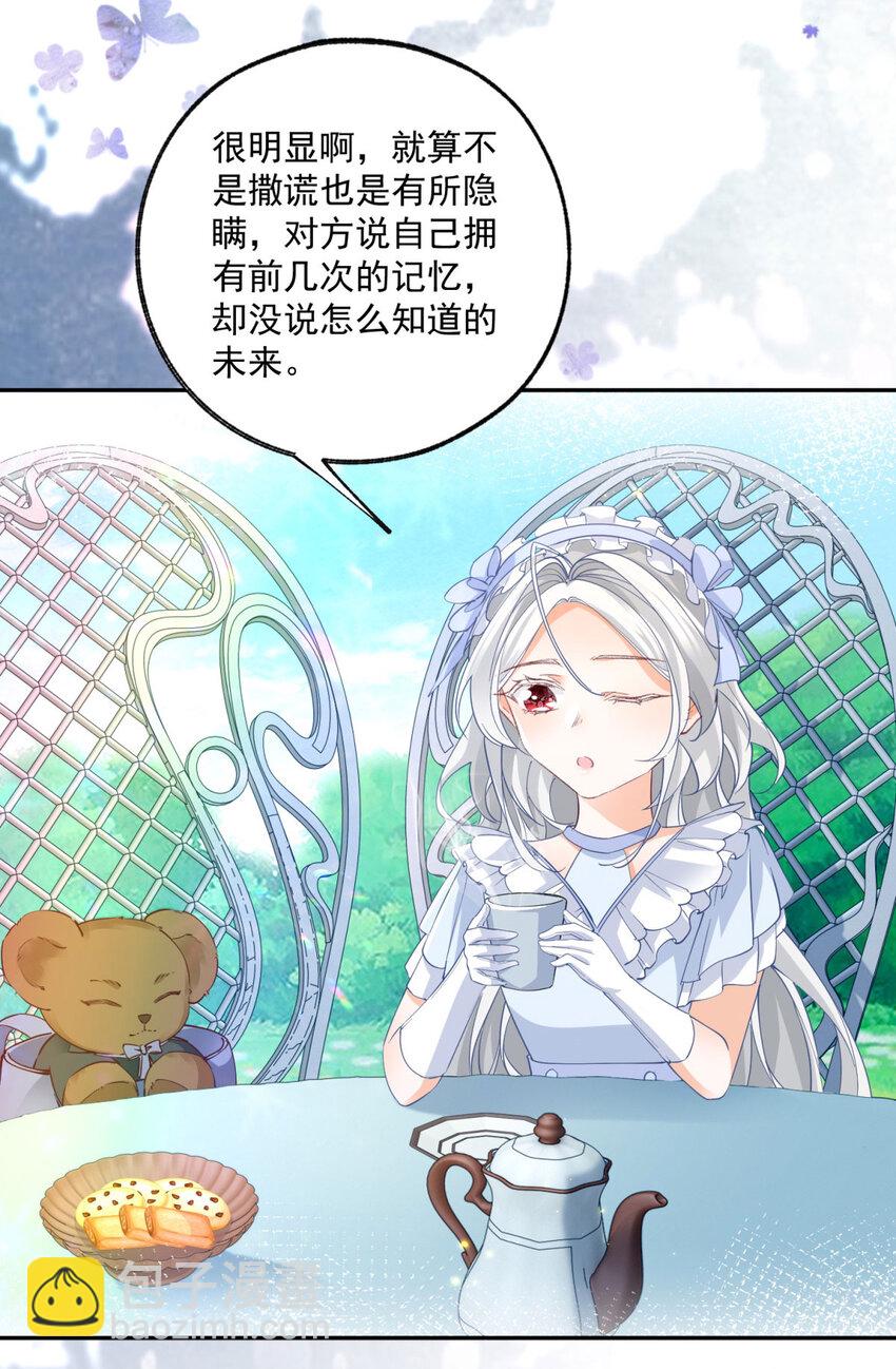 第161话 并非同一个神明7