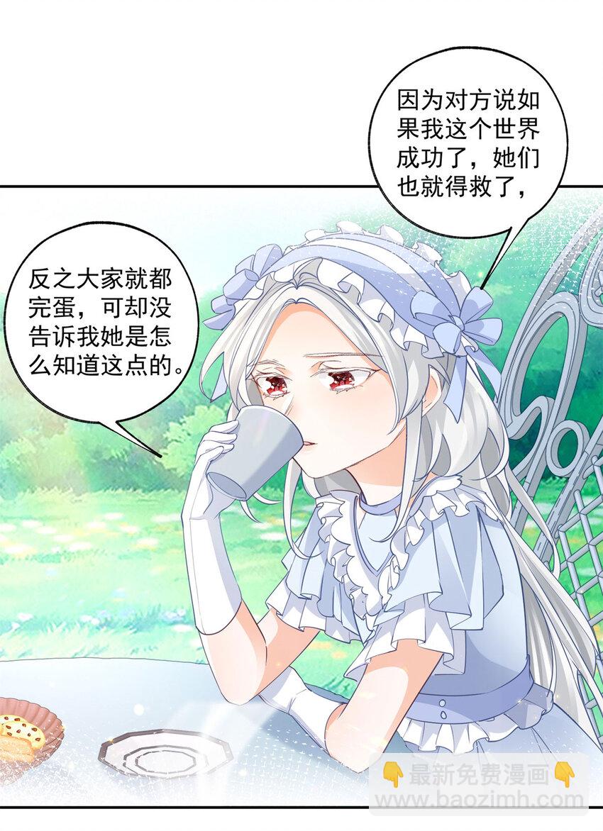 第161话 并非同一个神明9
