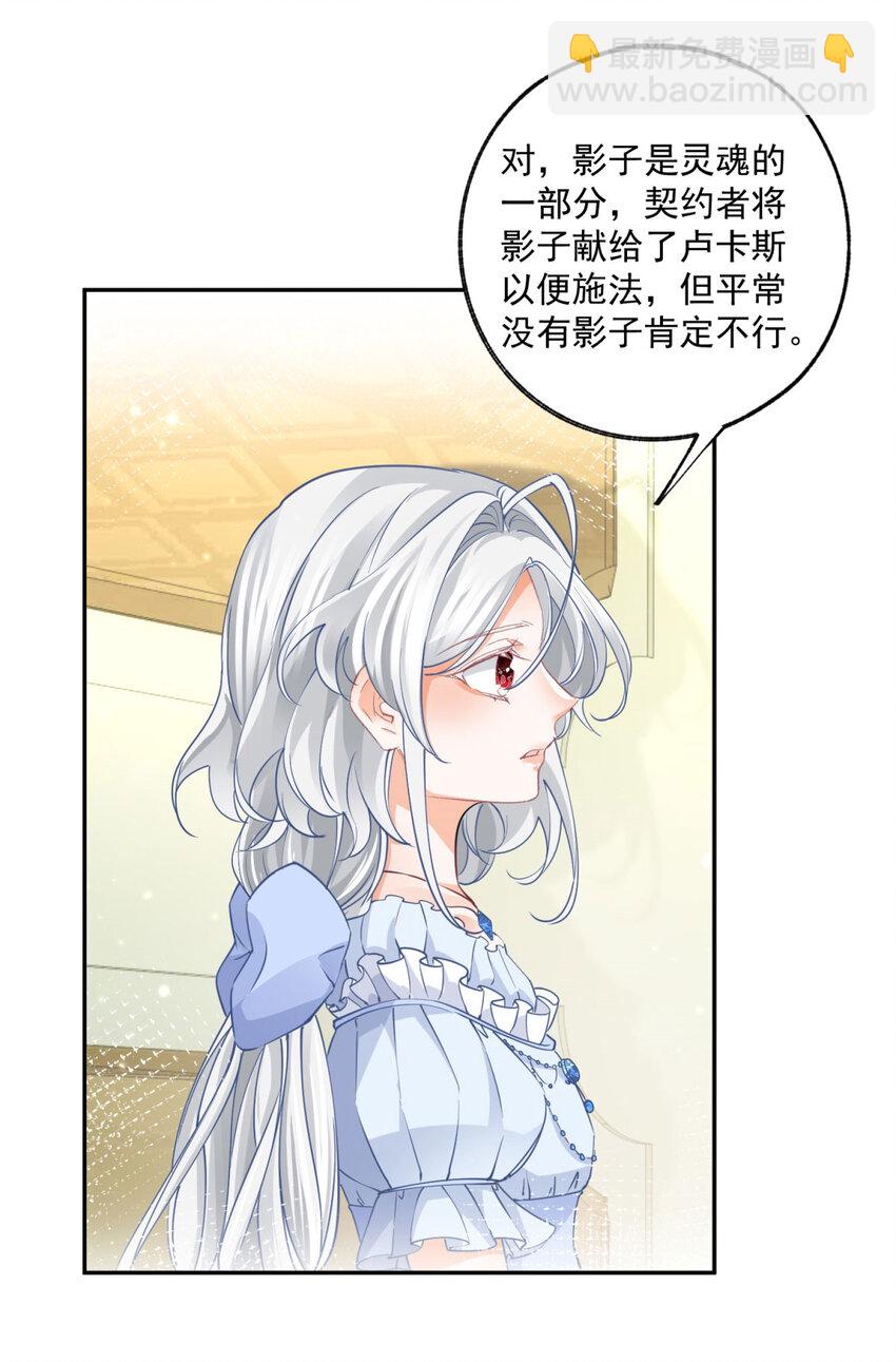 第165话 光与声的武器17