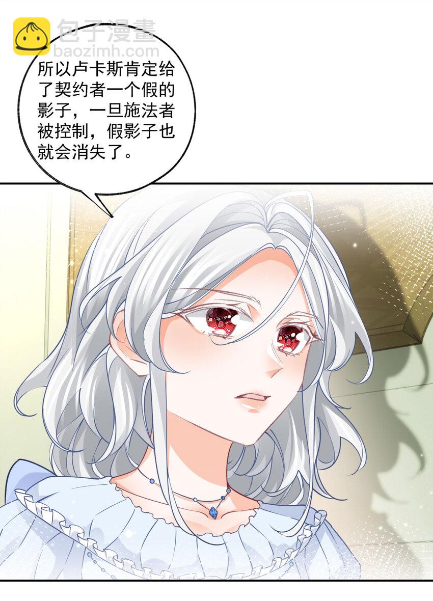 第165话 光与声的武器18