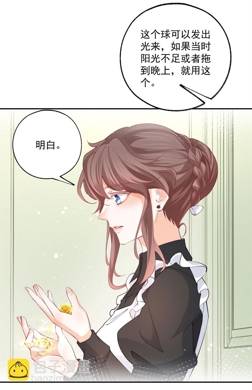 第165话 光与声的武器3