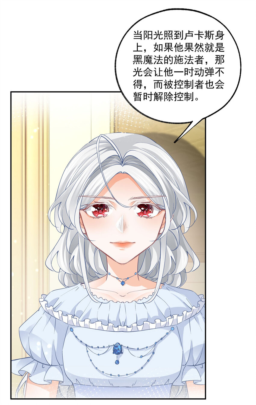 第165话 光与声的武器4