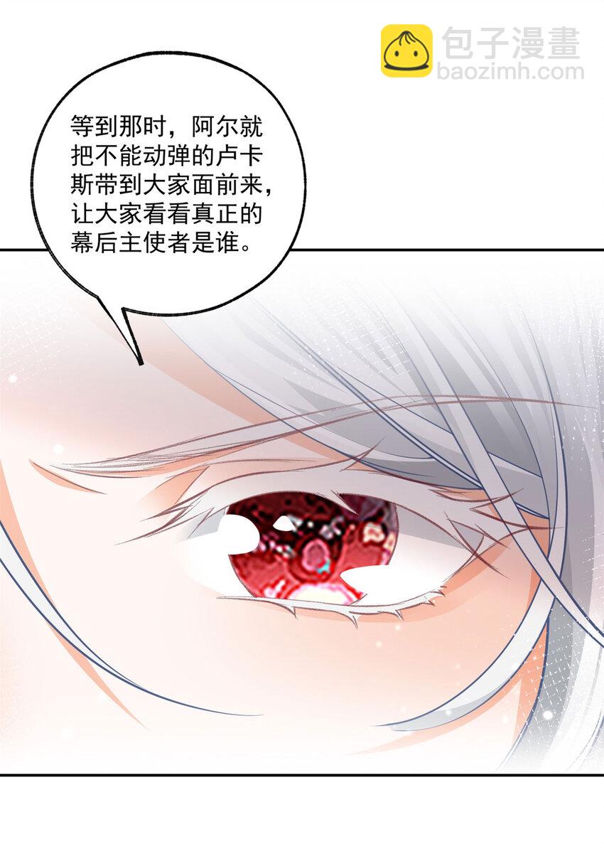 第165话 光与声的武器5