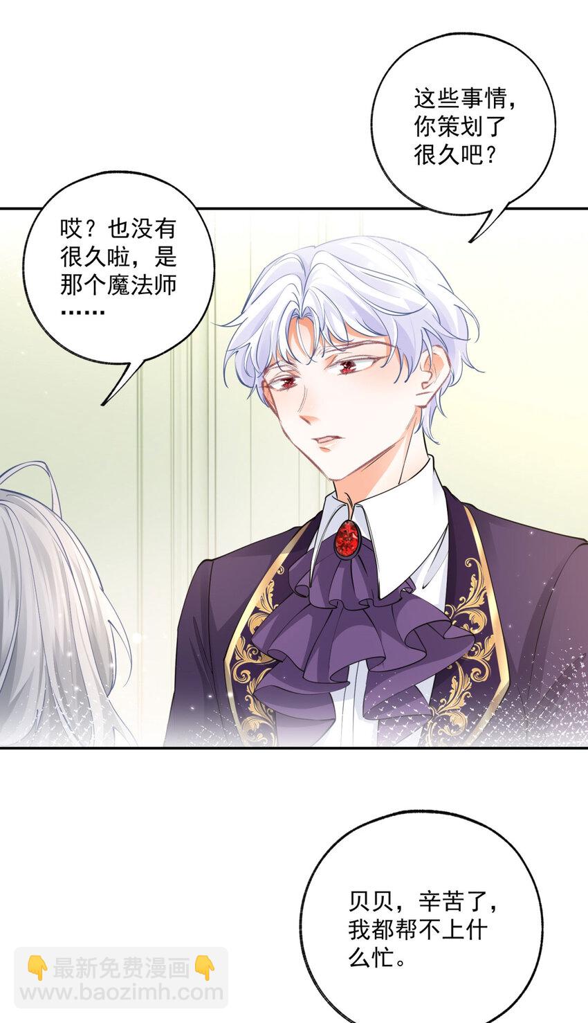 第165话 光与声的武器6