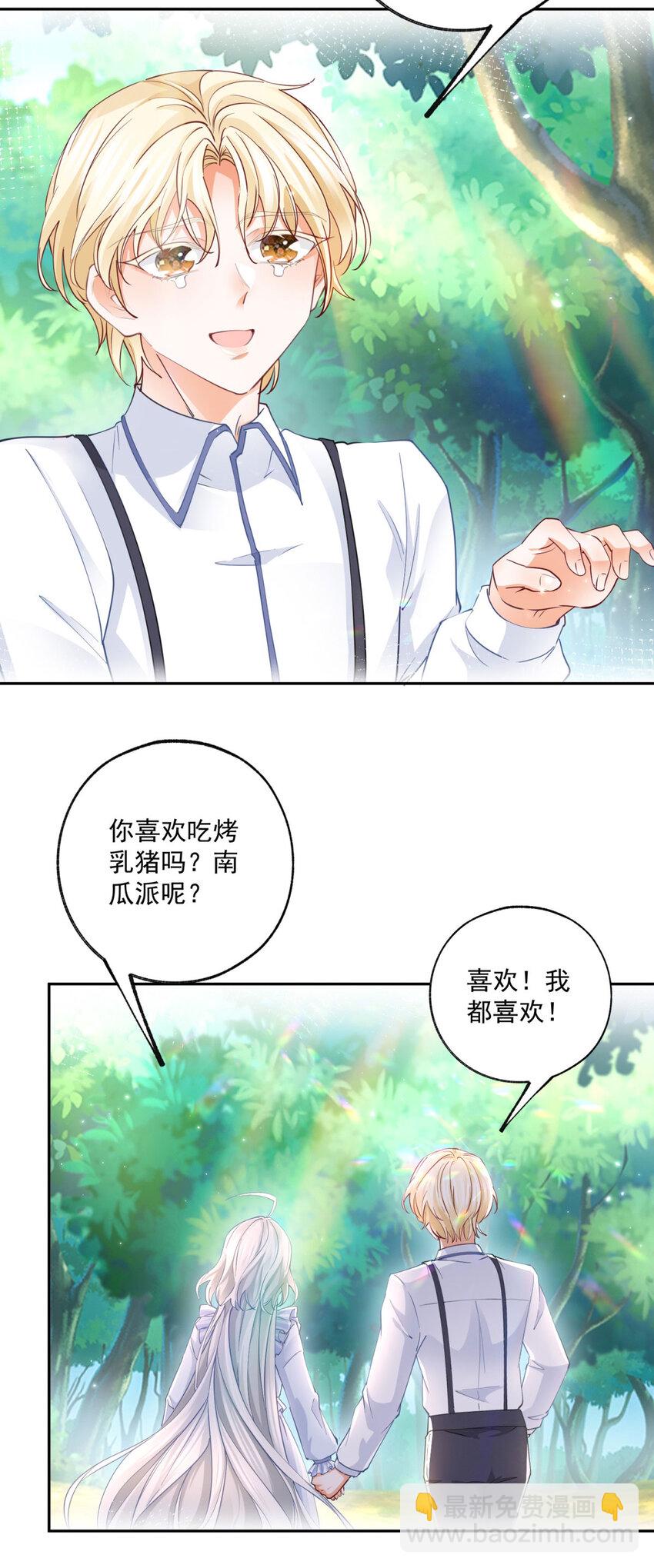 第185话 被拿捏的埃勒6