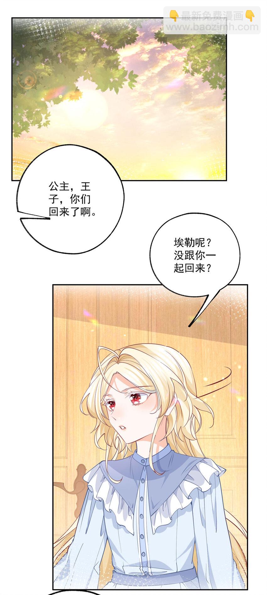 第189话 决定回去皇宫13