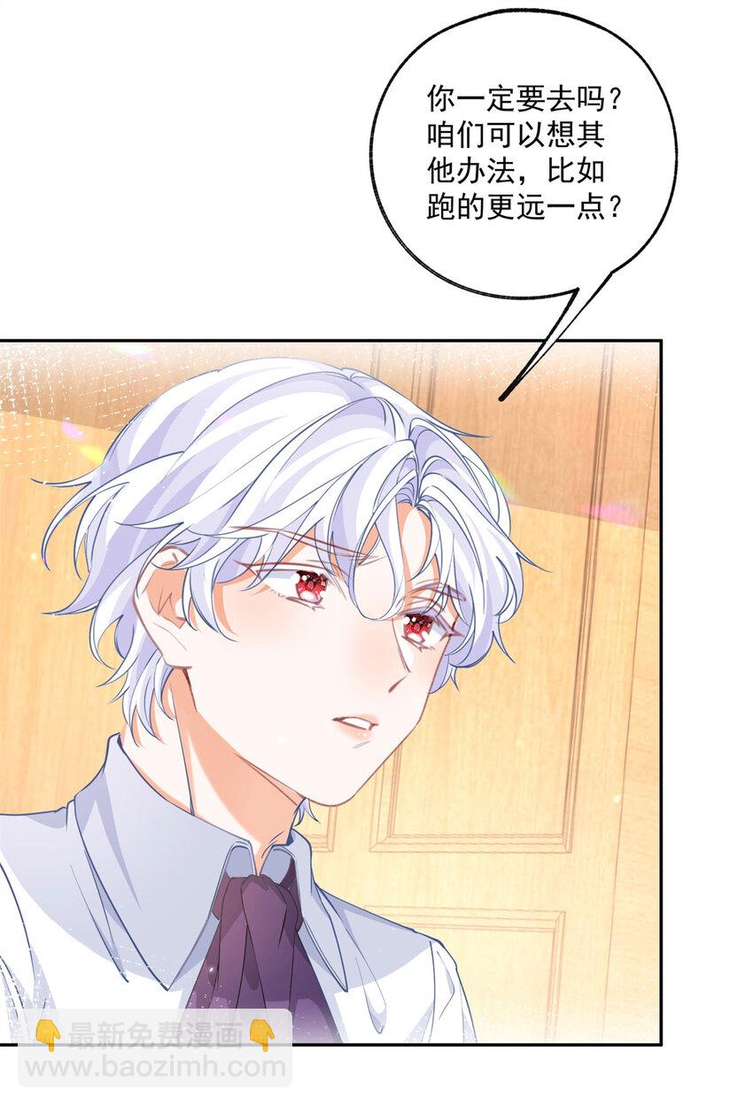 第189话 决定回去皇宫15