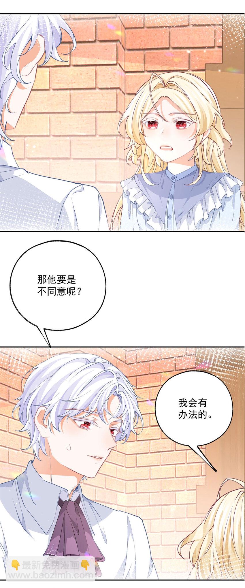 第189话 决定回去皇宫7