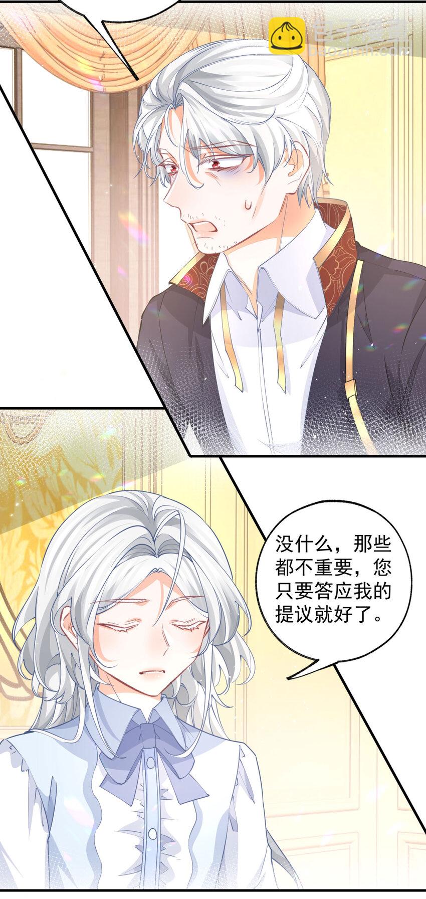 第202话 我早就被您抛弃了19