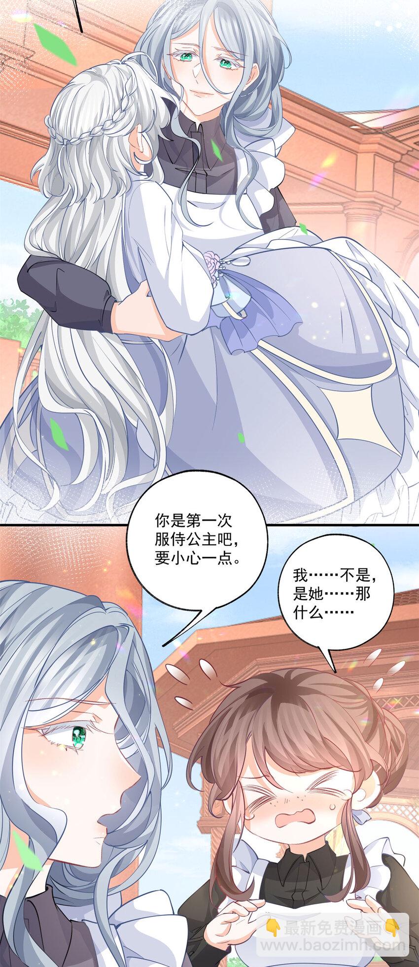 第225话 活着的丽德贝尔12