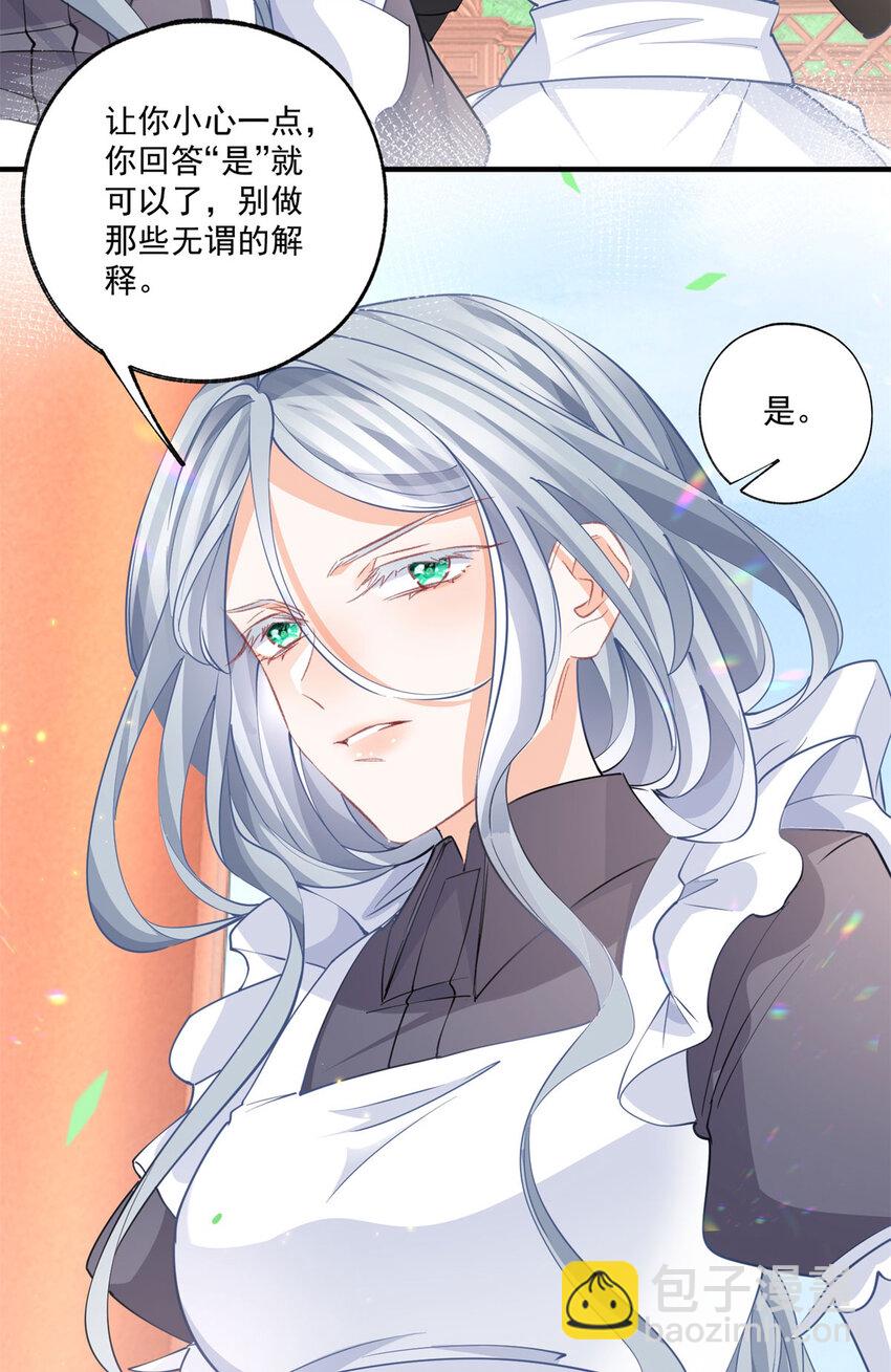 第225话 活着的丽德贝尔13