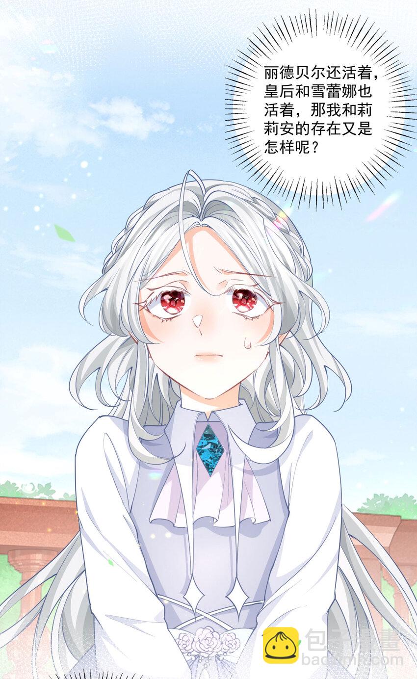 第225话 活着的丽德贝尔18