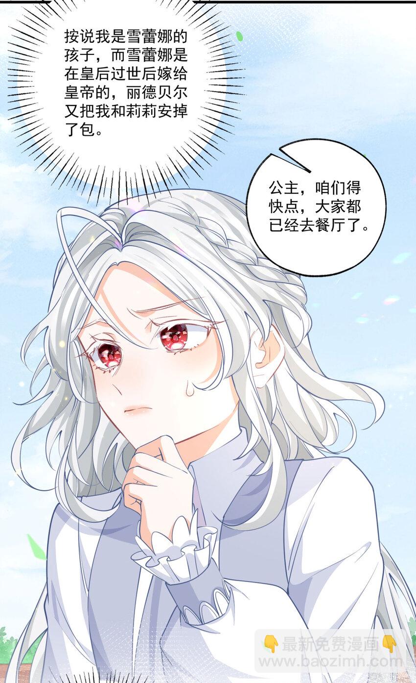 第225话 活着的丽德贝尔20