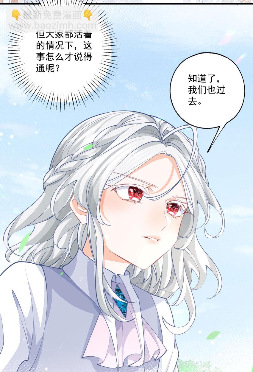 第225话 活着的丽德贝尔21