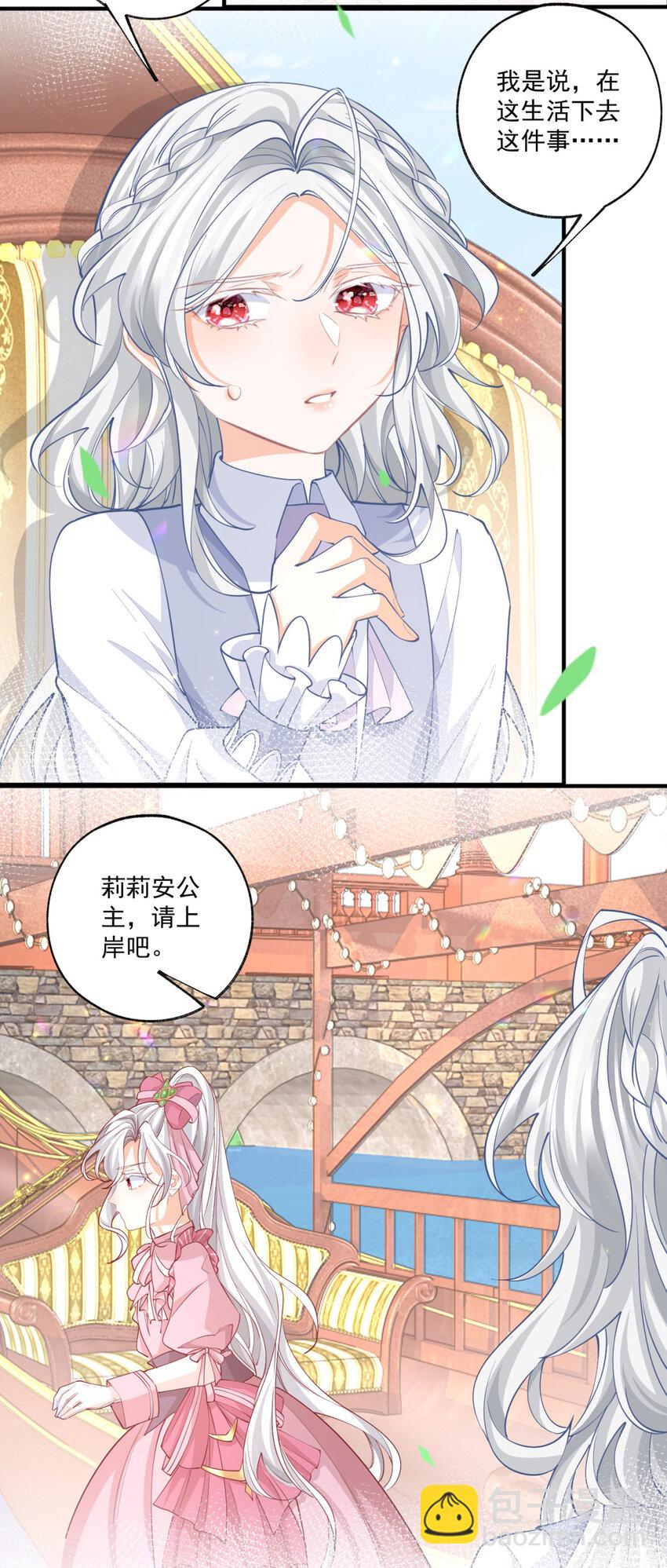 第225话 活着的丽德贝尔6