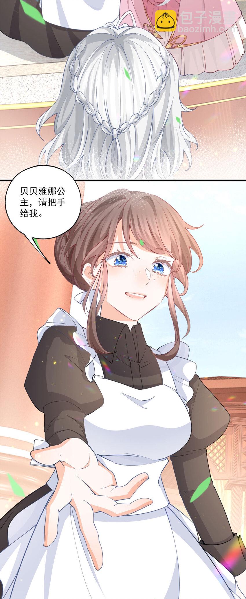 第225话 活着的丽德贝尔9