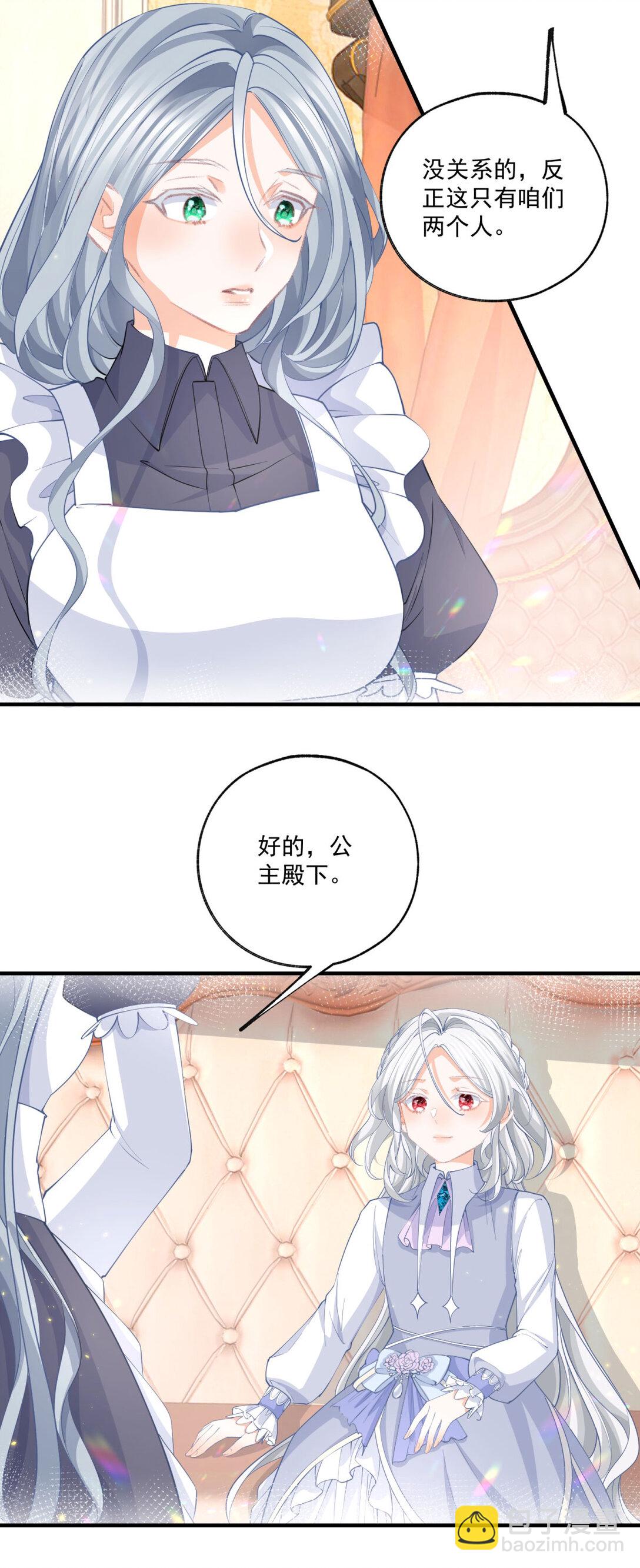 第231话 你喜欢陛下吗12