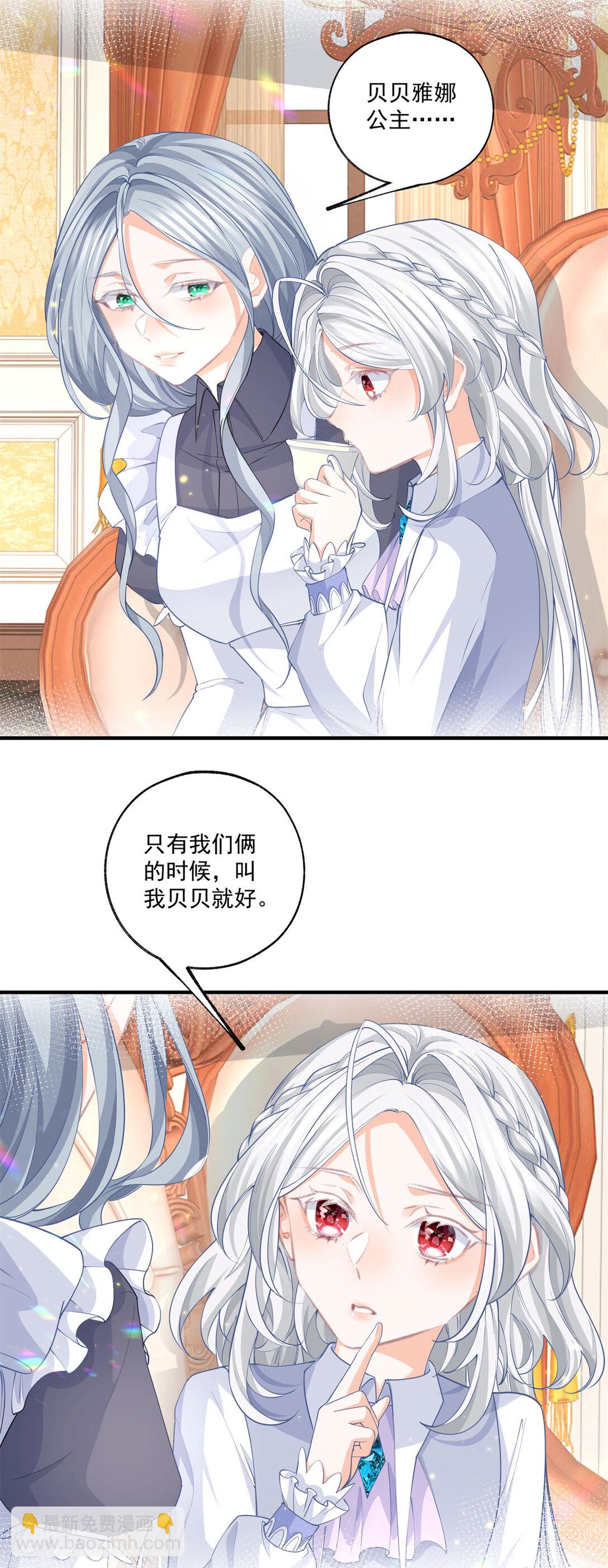 第231话 你喜欢陛下吗13