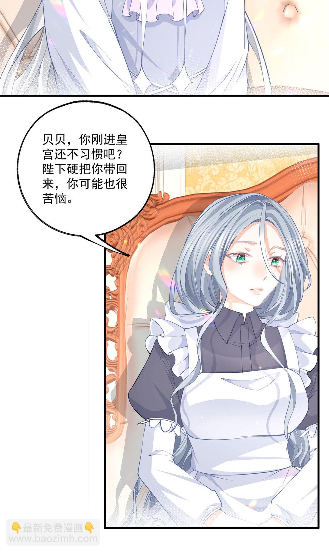 第231话 你喜欢陛下吗15