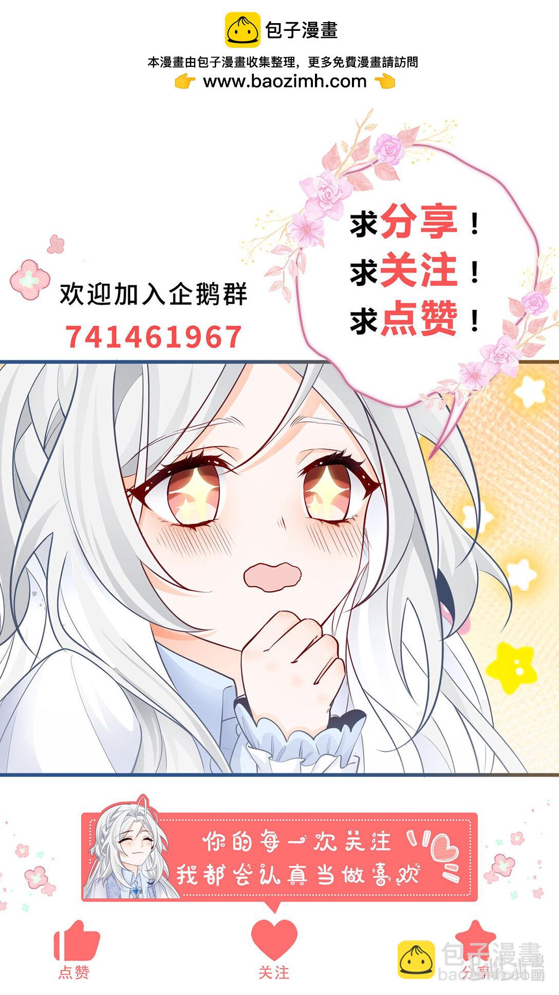 第231话 你喜欢陛下吗19