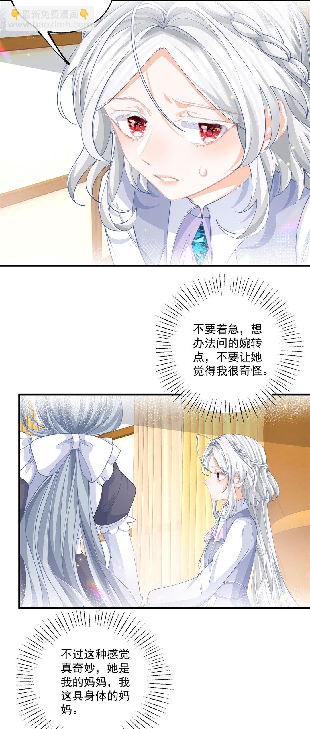 第231话 你喜欢陛下吗2