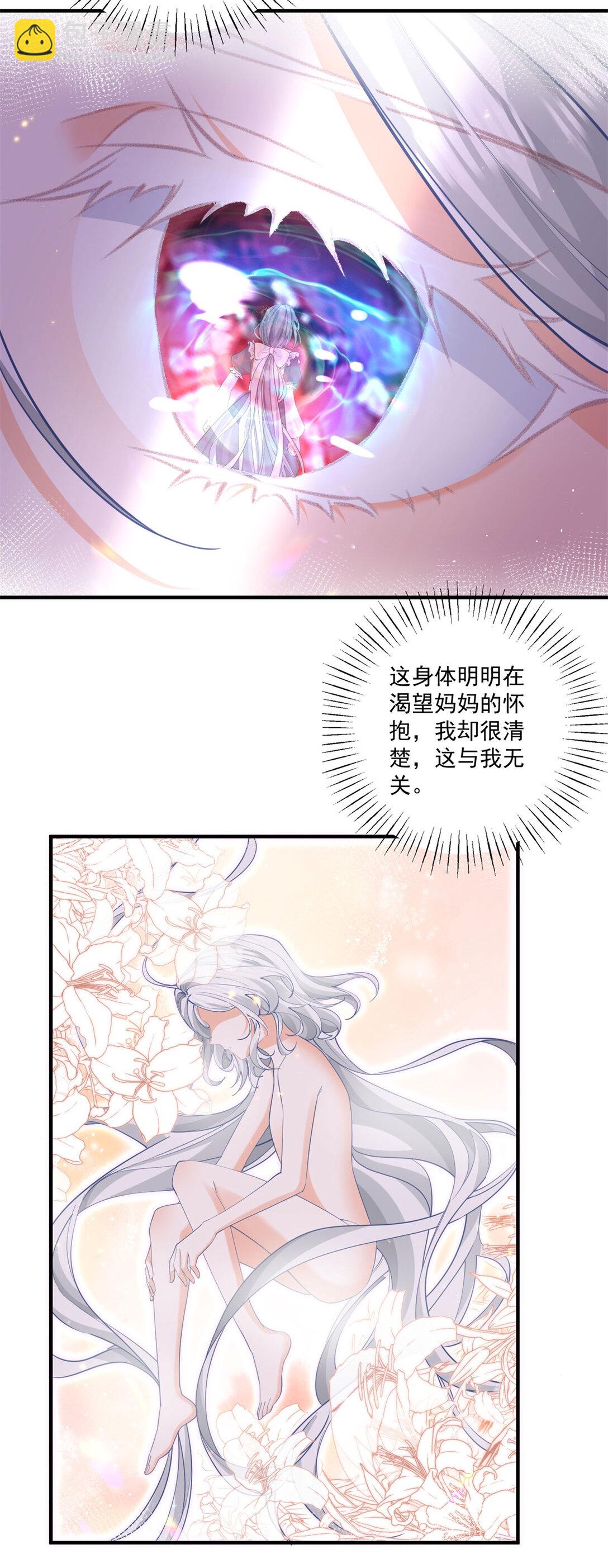 第231话 你喜欢陛下吗3