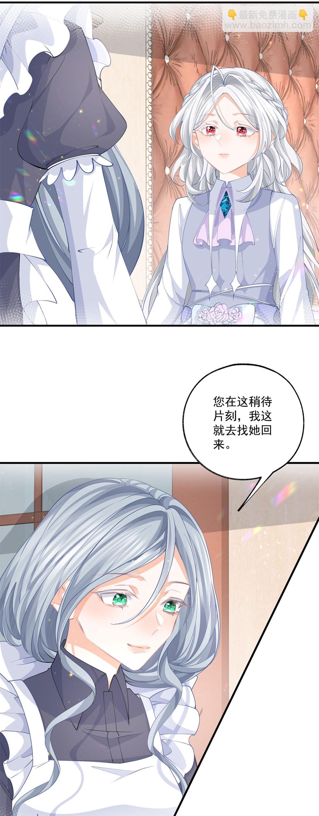 第231话 你喜欢陛下吗5