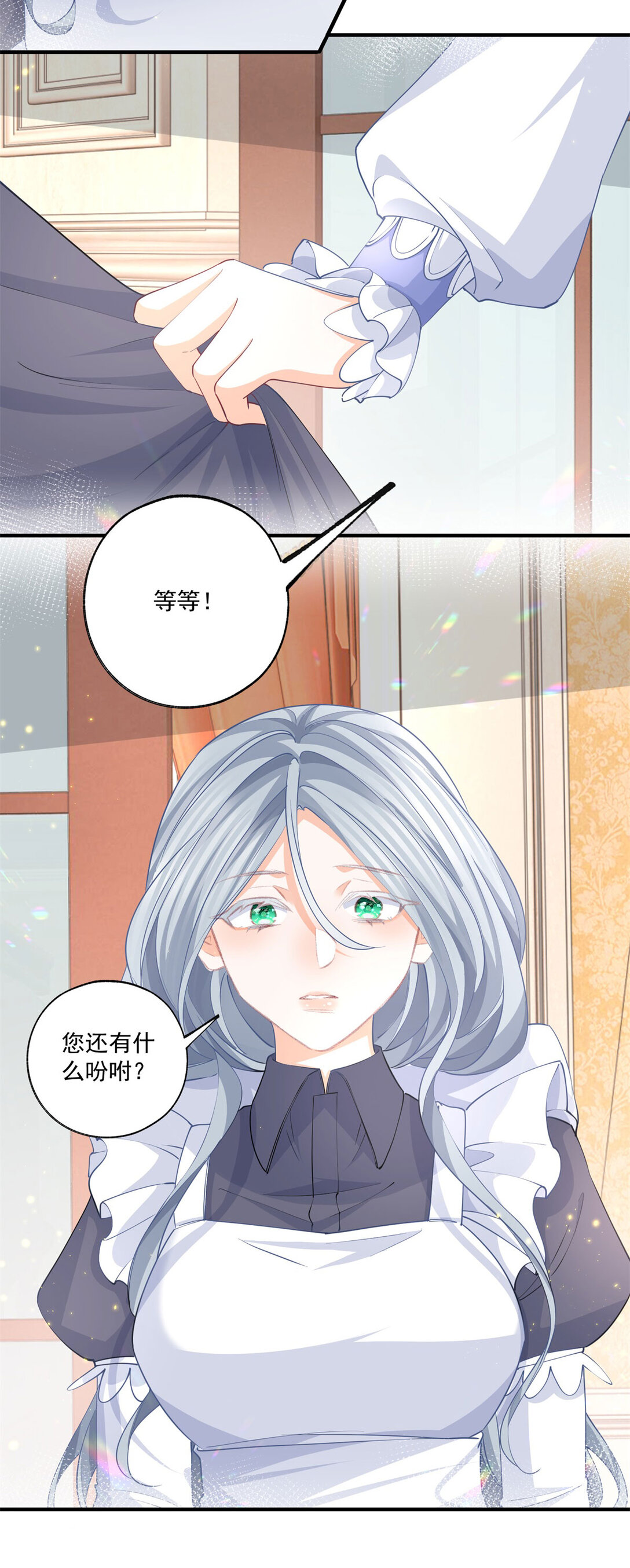 第231话 你喜欢陛下吗6