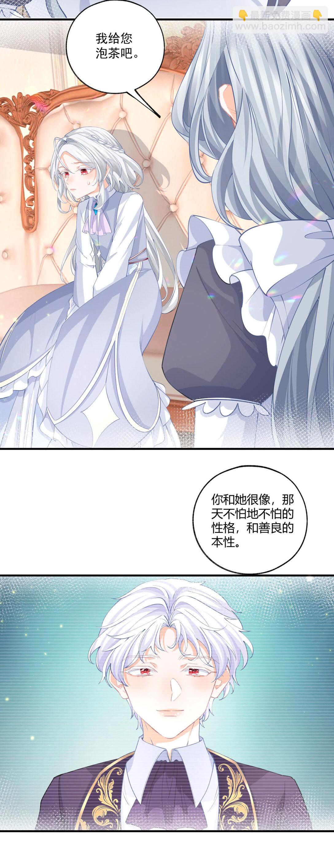 第231话 你喜欢陛下吗9