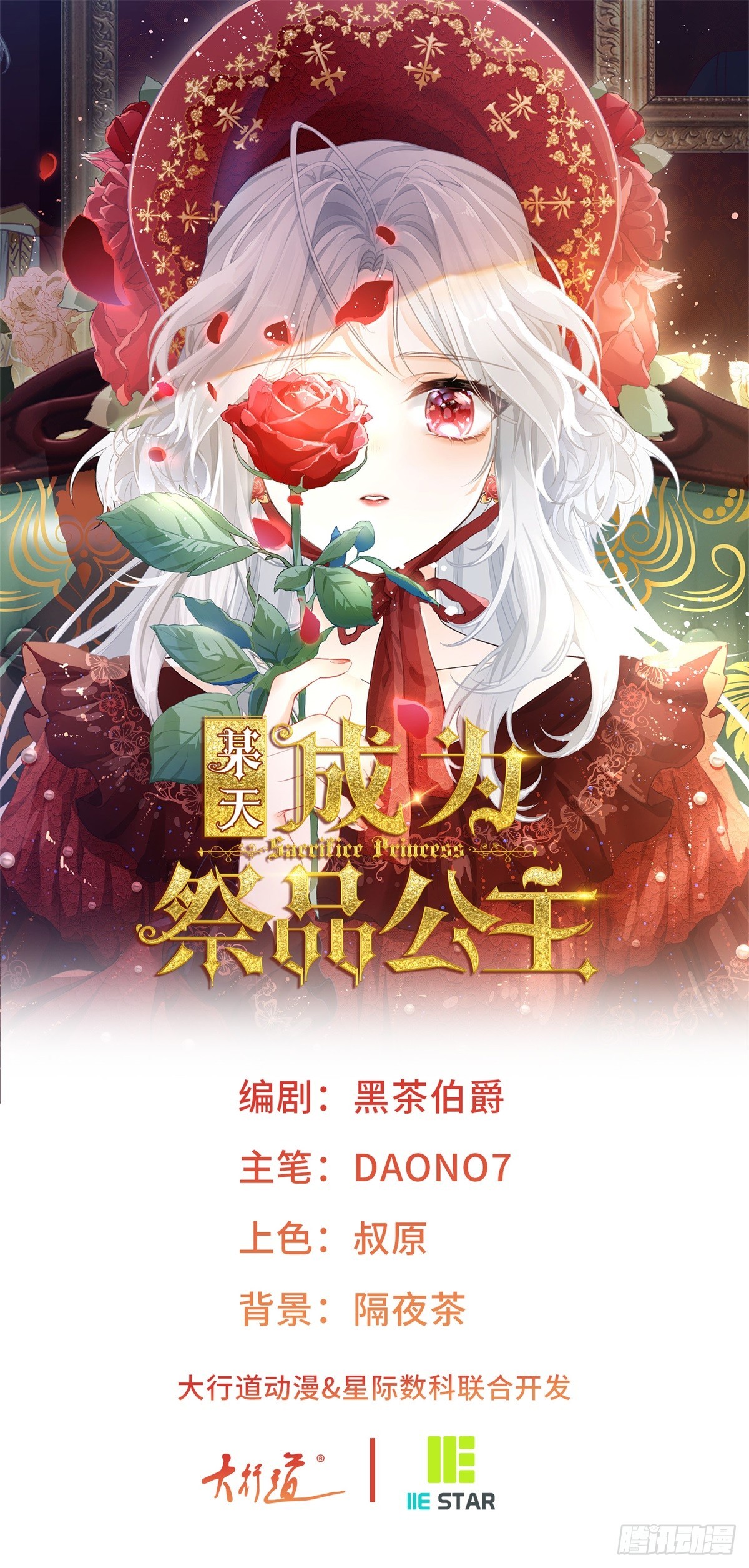 第248话 另一个孩子的幻影0