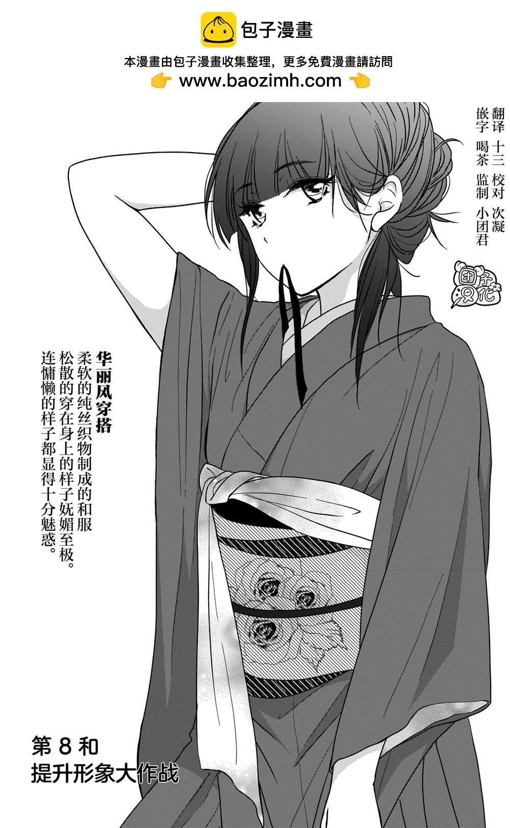 第8话0