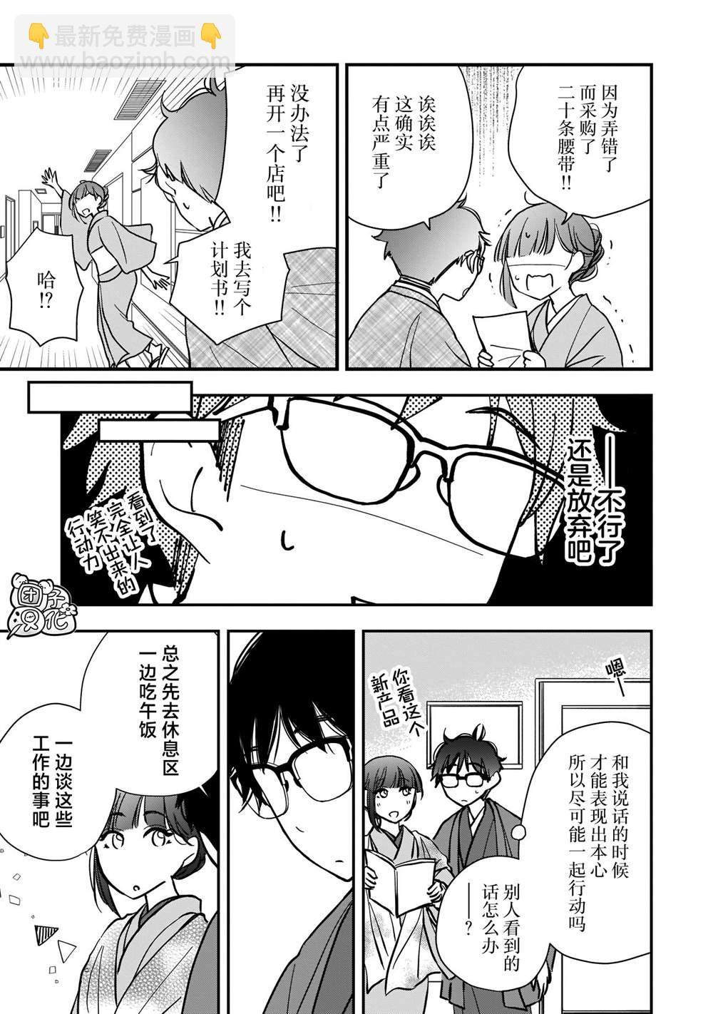 第8话10