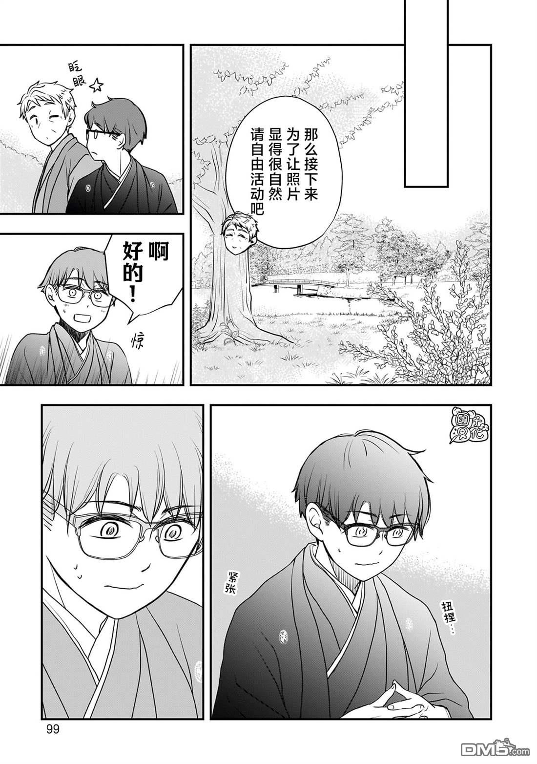 第36话10