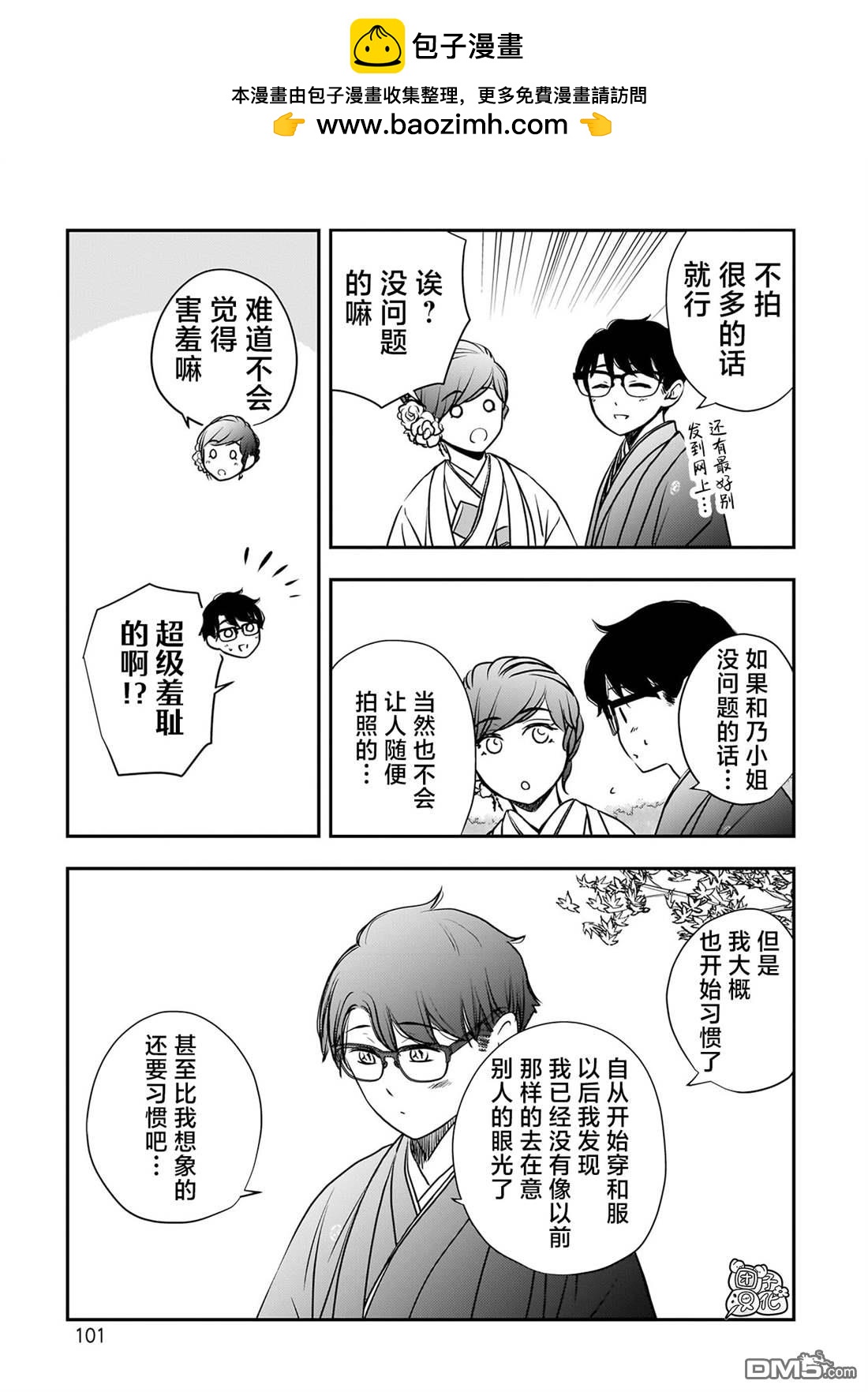第36话12