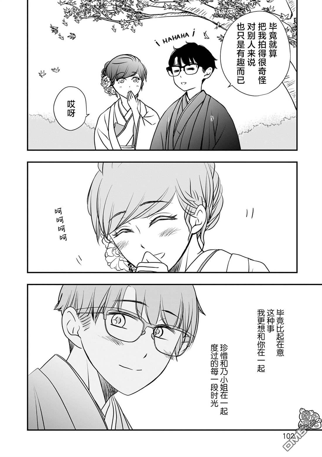 第36话13