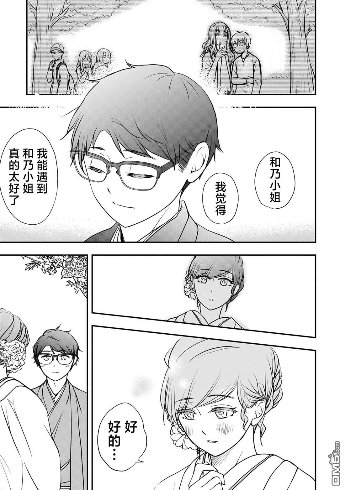第36话16