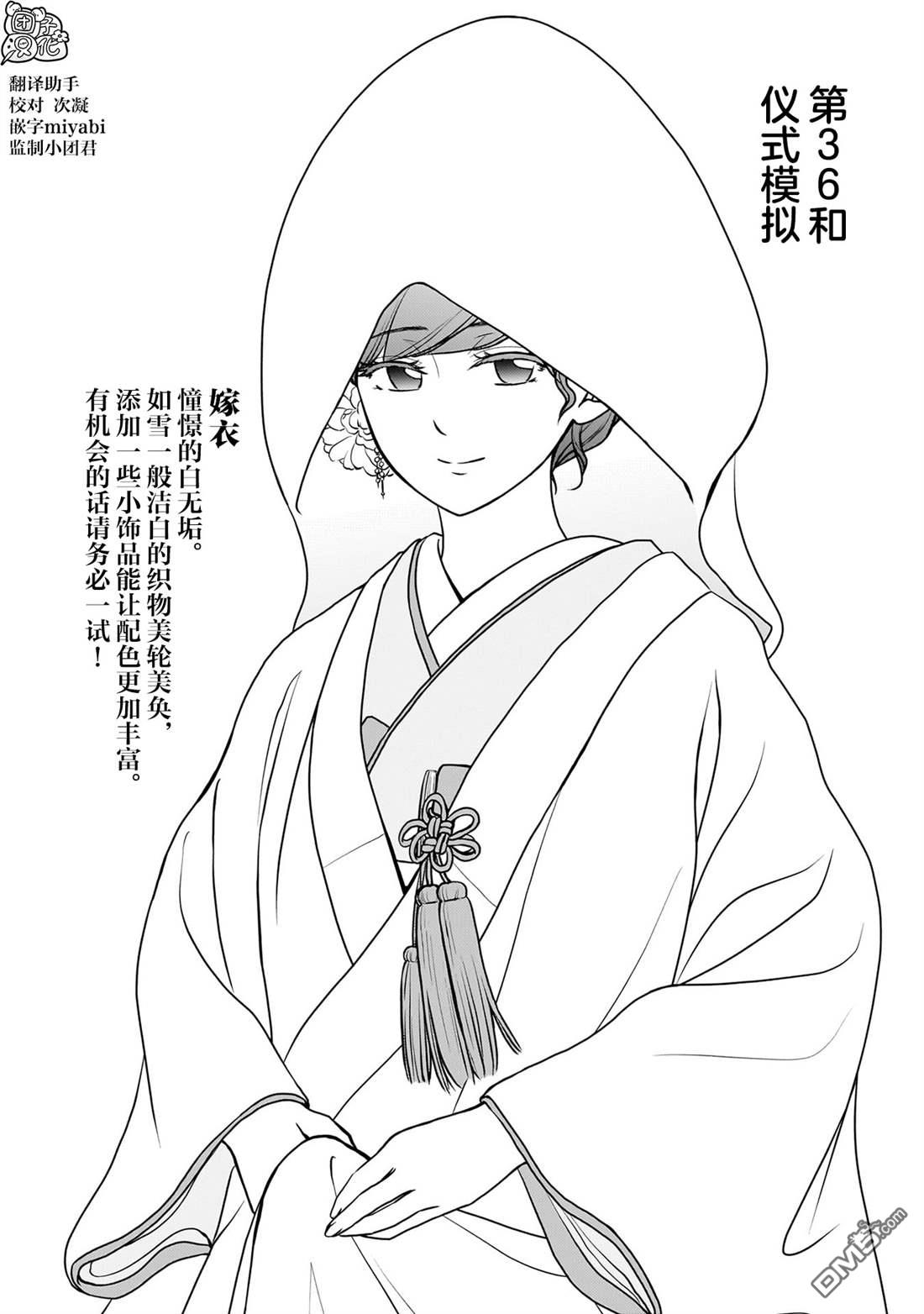 第36话2