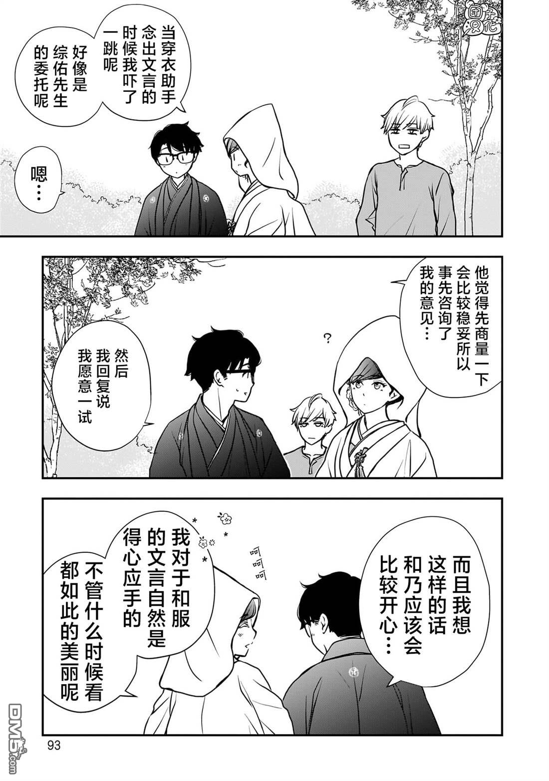 第36话4
