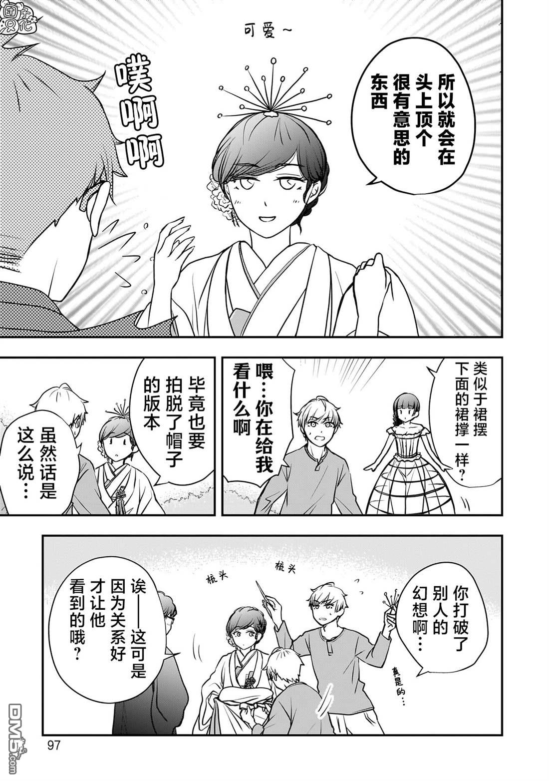 第36话8