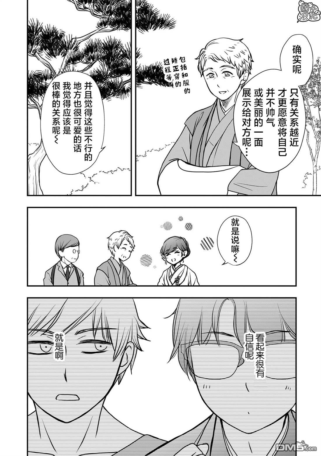 第36话9