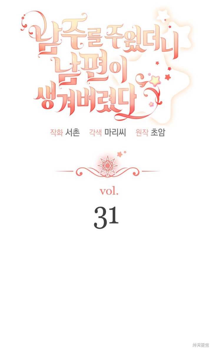 第31话30