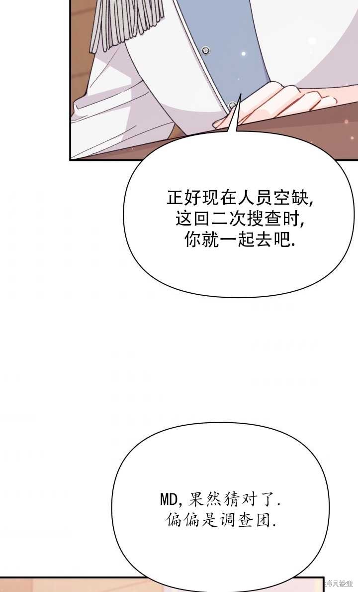 第31话6
